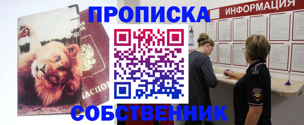 временная регистрация 2025 в Выксе