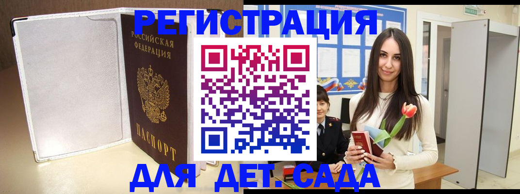 прописка для работы в Выксе