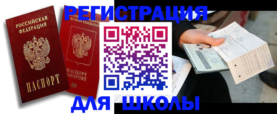 прописка поиск в Выксе