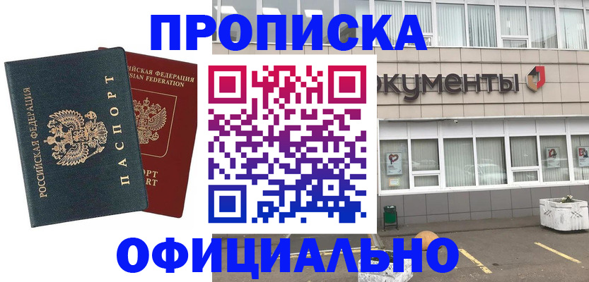 прописка поиск в Выксе