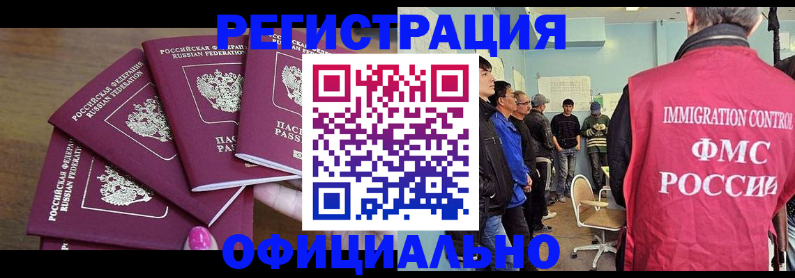 временная регистрация 2025 в Выксе