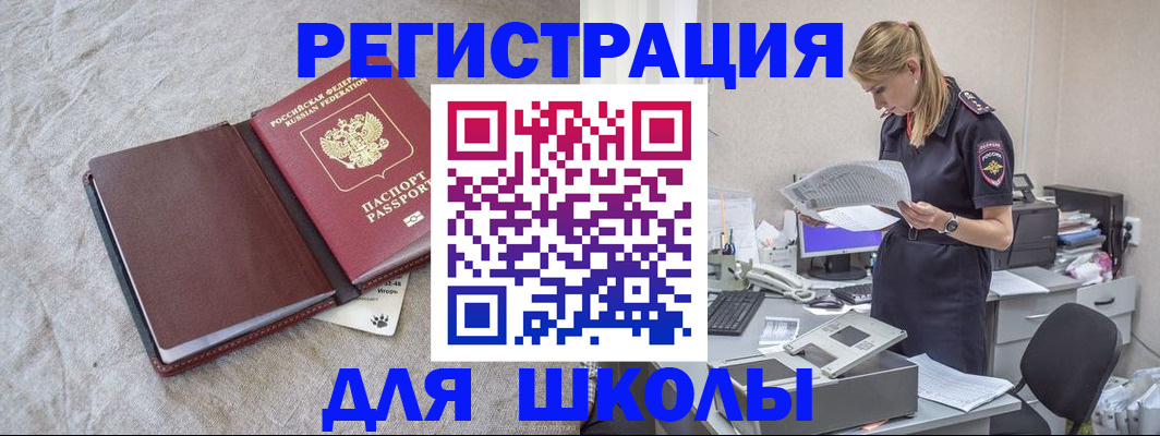 миграционный учет в Выксе